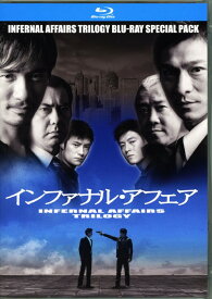 【中古ポイント5倍 7/4 20:00〜7/11 1:59】【中古】インファナル・アフェア 3部作SP・パック 【ブルーレイ】／アンディ・ラウブルーレイ／洋画カンフー・アジアアクション