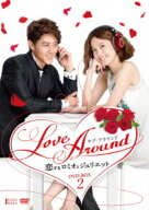 【中古】2．Love Around 恋するロミオとジュリエット BOX 【DVD】／ジョージ・フーDVD／韓流・華流