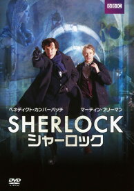 【中古】SHERLOCK／シャーロック BOX 【DVD】／ベネディクト・カンバーバッチDVD／海外TVドラマ