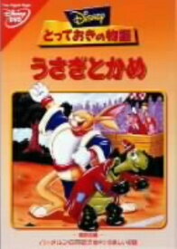 楽天市場 うさぎ 在庫 海外アニメ アニメ Dvd Cd Dvdの通販