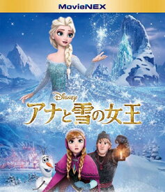 【中古】アナと雪の女王 MovieNEX BD+DVDセット 【ブルーレイ】／クリステン・ベルブルーレイ／海外アニメ・定番スタジオ