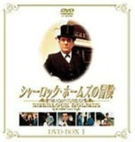 楽天市場】シャーロック・ホームズの冒険 dvd boxの通販