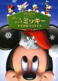 楽天市場 ミッキー 短編 アニメ Dvdの通販
