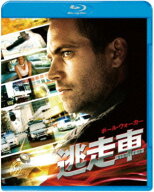 【中古】逃走車 【ブルーレイ】／ポール・ウォーカーブルーレイ／洋画アクション