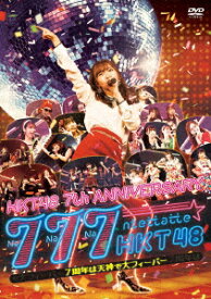 【中古】HKT48 7th ANNIVERSARY 777んてったってH… 【DVD】／HKT48DVD／映像その他音楽