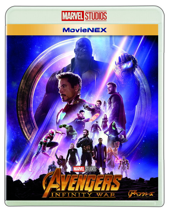 楽天市場 中古 アベンジャーズ インフィニティ ウ Movienex Dvdセット ブルーレイ ロバート ダウニー Jr ブルーレイ 洋画sf ゲオオンラインストア 楽天市場店