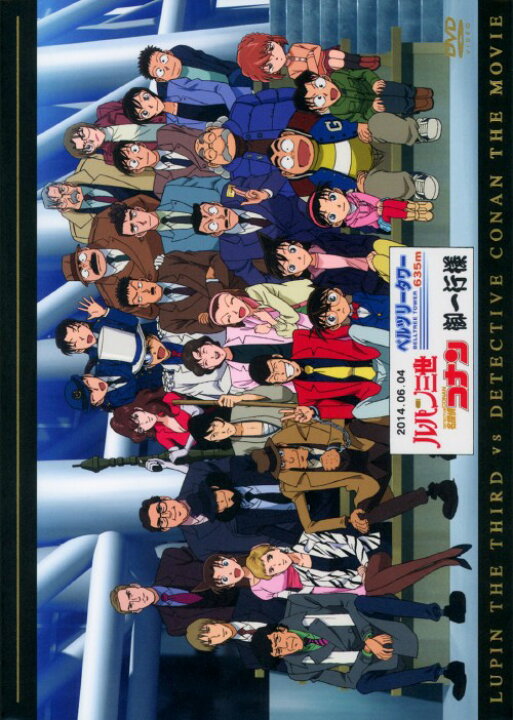 楽天市場 中古 限 ルパン三世vs名探偵コナン The Movie 豪華版 Dvd 栗田貫一dvd コミック ゲオオンラインストア 楽天市場店