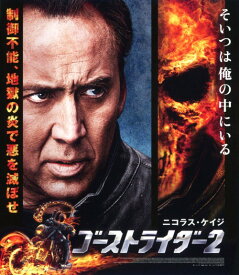 【中古】2．ゴーストライダー 【ブルーレイ】／ニコラス・ケイジブルーレイ／洋画SF