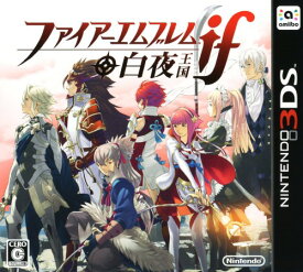 【中古】ファイアーエムブレム if 白夜王国ソフト:ニンテンドー3DSソフト／シミュレーション・ゲーム