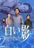 【中古】2．白い影 【DVD】／中居正広DVD／邦画TV