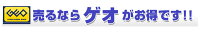 ゲオオンラインストア 楽天市場店