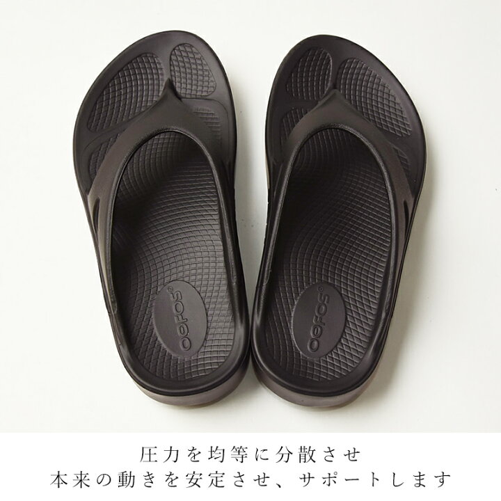 楽天市場】正規品 2025春夏新作 ウーフォス OOFOS ウーオリジナル 