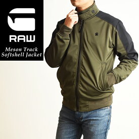 SALE【セール／30%OFF】G-STAR RAW ジースターロウ メゾン ソフト トラックジャケット 長袖 メンズ ブルゾン スタンドカラー Meson Track Softshell Jacket D15448-B318【ss】40【gs0】