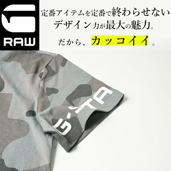 楽天市場】【セール／40%OFF】ジースターロウ G-STAR RAW カモ 