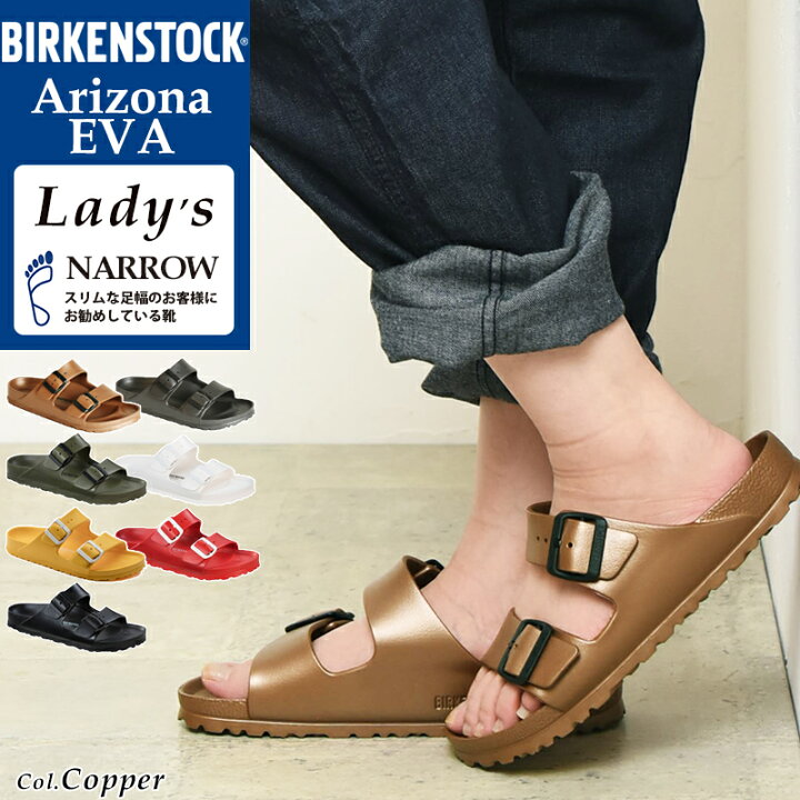 楽天市場 ビルケンシュトック アリゾナ Eva Birkenstock Arizona Eva 防水スポーツサンダル スポサン レディース ホワイト ブラック ネイビー カーキ イエロー コッパー アンスレサイト Geo Style ジェオスタイル