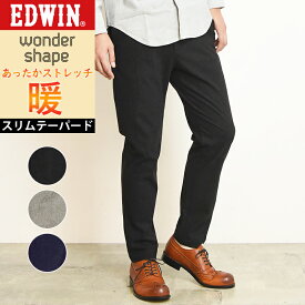 【SALE／20%OFF】EDWIN エドウィン イージートラウザー テーパード パンツ メンズ 暖 ワンダーシェイプ スラックス ズボン カラーパンツ EDE32【gs0】