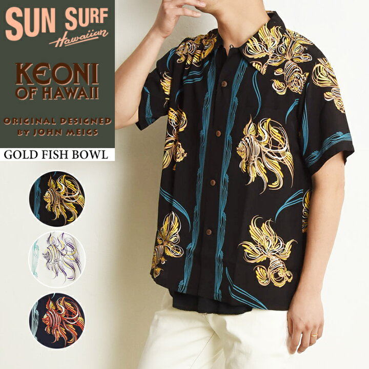 楽天市場】SUN SURF サンサーフ KEONI OF HAWAII ケオニオブハワイ 