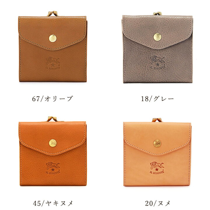 楽天市場】国内正規取扱店 【即日発送】(イルビゾンテ 財布) IL  