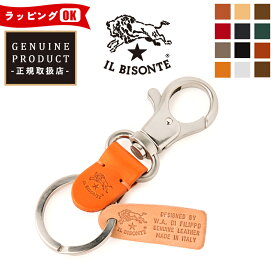 国内正規取扱店【即日発送】(イルビゾンテ キーホルダー) IL BISONTE ナスカン付き 本革 レザー キーリング 鍵ホルダー 5452300150 送料無料（ゆうパケット）メンズ レディース 人気 ブランド イタリア製 母の日 父の日 ギフト プレゼント【gs0】【動画あり】