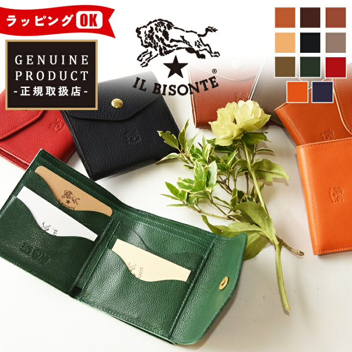 楽天市場】国内正規取扱店 イルビゾンテ IL BISONTE レザー 二つ折り  