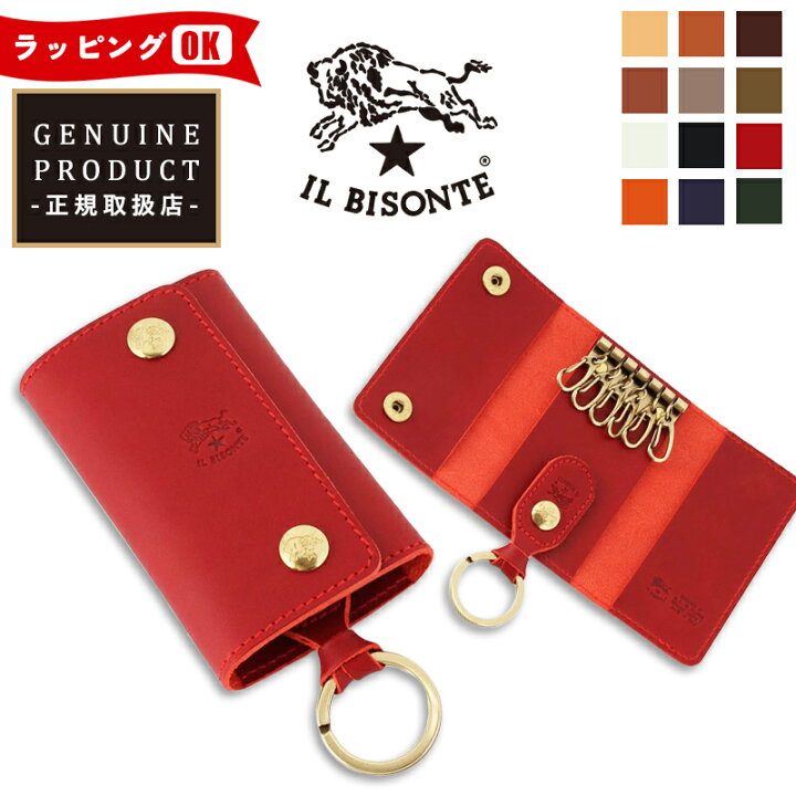 楽天市場】イルビゾンテ キーケース IL BISONTE 6連 レザー キーケース 