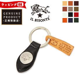 国内正規取扱店【即日発送】(イルビゾンテ キーホルダー) IL BISONTE ドロップ型 本革 レザー キーリング 鍵ホルダー 5452305050 送料無料（ゆうパケット）メンズ レディース ユニセックス 人気 ブランド イタリア製 母の日 父の日 ギフト プレゼント【gs0】