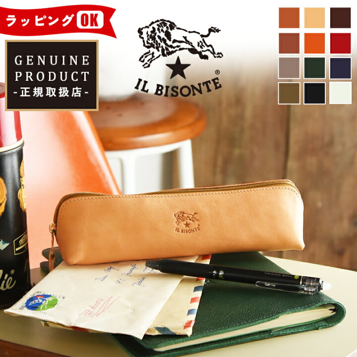 楽天市場】国内正規取扱店(イルビゾンテ ペンケース) IL BISONTE 本革 