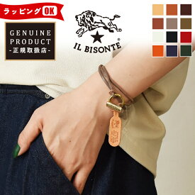 国内正規取扱店 【即日発送】(イルビゾンテ ブレスレット) IL BISONTE 本革 レザー ぐるぐる巻き ブレスレット 3連 2連 アクセサリー 送料無料（ゆうパケット） 5492300097 メンズ レディース ユニセックス 人気 ブランド イタリア製 母の日 父の日 ギフト プレゼント【gs0】