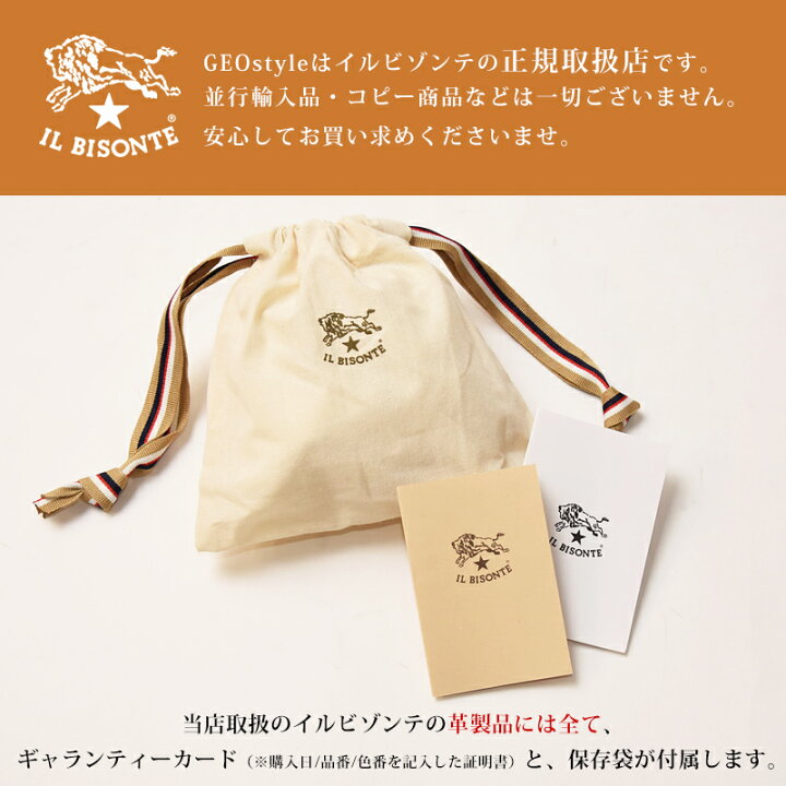 楽天市場】国内正規取扱店 【即日発送】(イルビゾンテ 財布) IL 