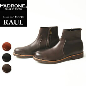 【SALE／20%OFF】パドローネ PADRONE パドロネ サイドジップ ブーツ RAUL（ウォータープルーフ） SIDE ZIP メンズ PU7358-1121 防水 革靴 レザーブーツ 日本製【gs0】