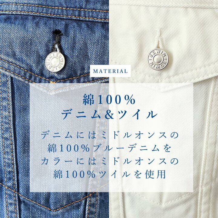 楽天市場】2024新色追加 【セール／10%OFF】エドウィン EDWIN Gジャン 
