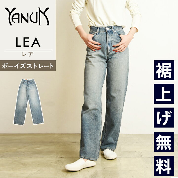 楽天市場】ヤヌーク YANUK レア LEA ボーイズストレート デニムパンツ  