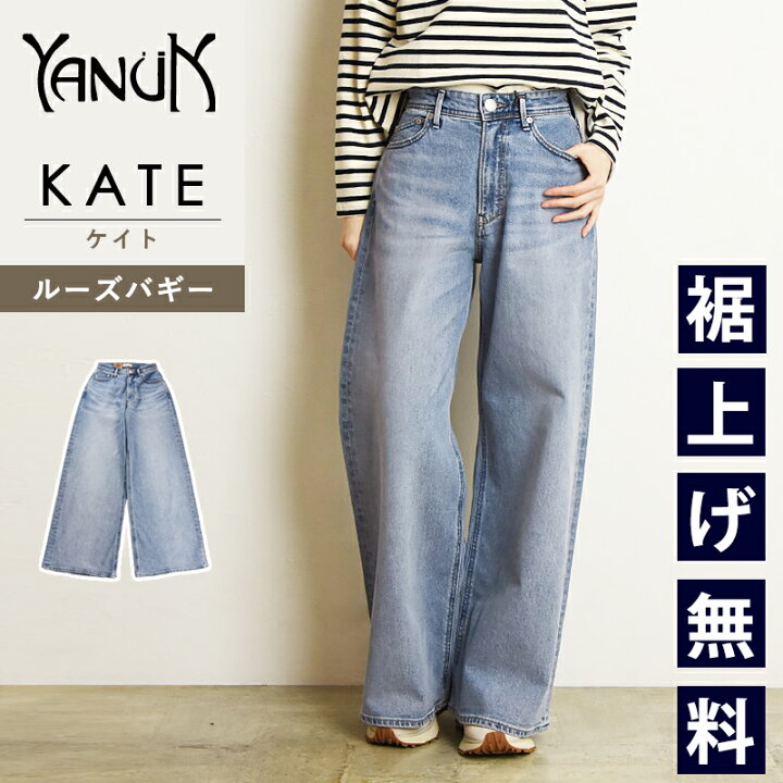 楽天市場】ヤヌーク YANUK ケイト KATE ルーズバギー デニムパンツ