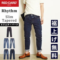楽天市場】レッドカード デニム（インチ29）の通販