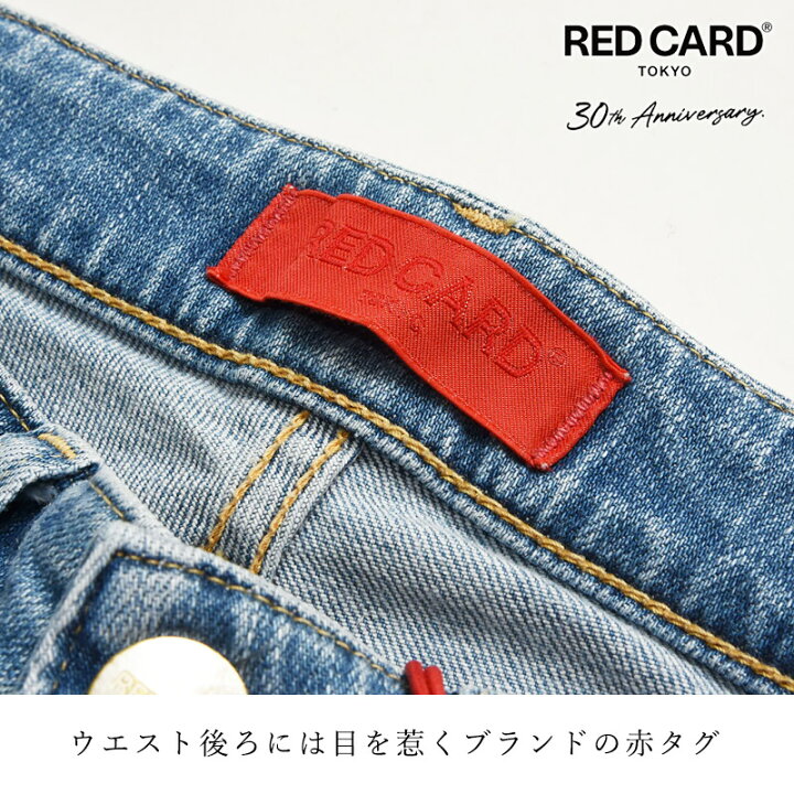 楽天市場】【スグ使える10%OFFクーポン発行中】レッドカード RED CARD 