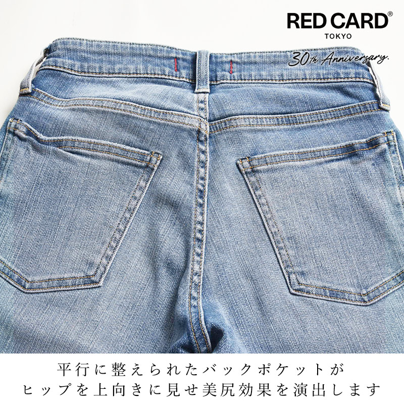 楽天市場】【最新モデル】裾上げ無料 レッドカード RED CARD TOKYO
