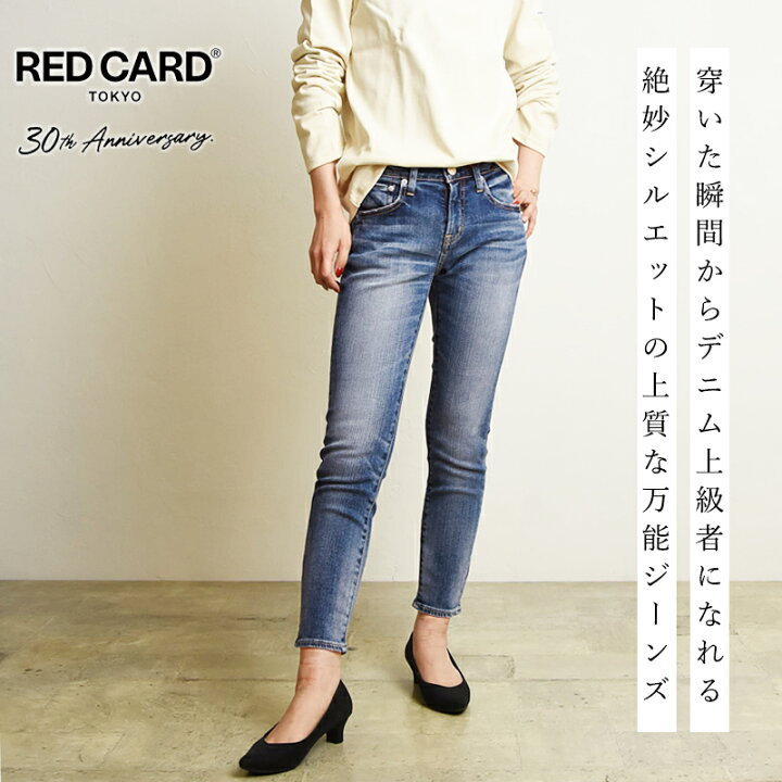 楽天市場】【スグ使える10%OFFクーポン発行中】レッドカード RED CARD  