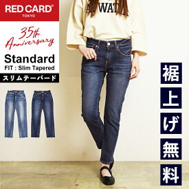 【スグ使える10%OFFクーポン発行中】レッドカードトーキョー RED CARD TOKYO 35周年 アニバーサリー 35th Anniversary Standard スリムテーパード ジーンズ デニムパンツ ジーパン 股上深め レディース REDCARD 26W30301【gs0】