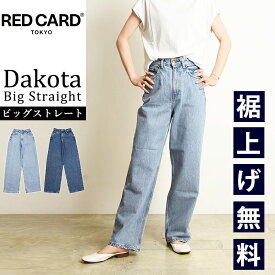 【スグ使える10%OFFクーポン発行中】レッドカード RED CARD TOKYO ダコタ Dakota ストレート デニムパンツ ジーンズ ジーパン ルーズ ワイド レディース 女性 婦人 REDCARD 72343201【gs0】