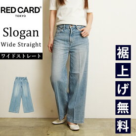 レッドカード RED CARD TOKYO スローガン Slogan ワイドストレート デニムパンツ ジーンズ ジーパン ルーズ ワイド レディース 女性 婦人 日本製 REDCARD 98W10701【gs0】