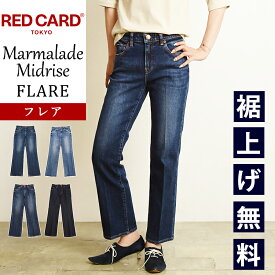 【スグ使える10%OFFクーポン発行中】レッドカード トーキョー RED CARD TOKYO マーマレード ミッドライズ フレアデニム ジーンズ フレアー トラウザー センタープレス Marmalade Midrise レディース 女性 婦人 REDCARD 49352301【gs0】