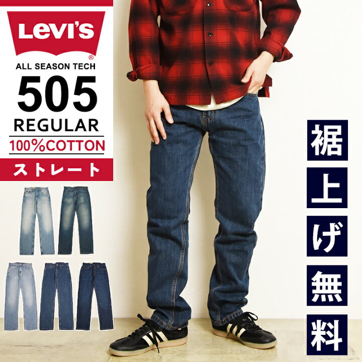 楽天市場】【セール／30-36%OFF】リーバイス LEVI