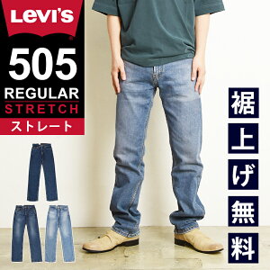 �y�Z�[���^36%OFF�z���[�o�C�X LEVI'S 505 ���M�����[�X�g���[�g �W�[���Y �f�j���p���c �����Y �X�g���b�` �W�[�p�� �傫���T�C�Y 00505-2219/2222/2224 SALE Levis�ygs0�z