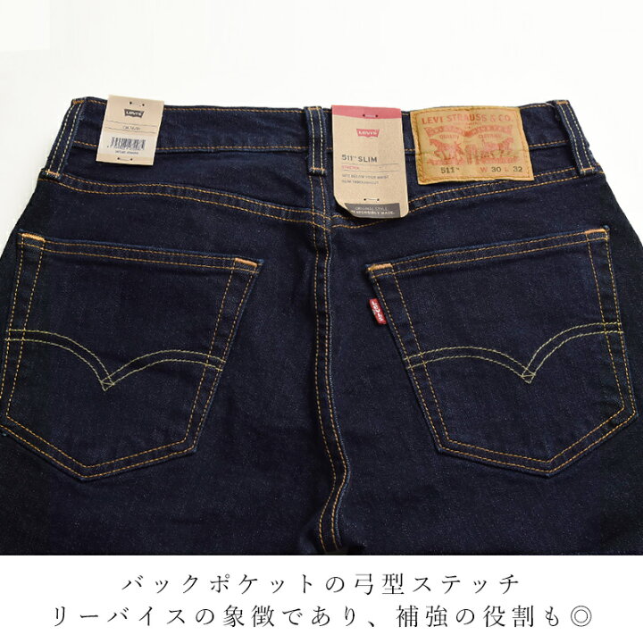 楽天市場】裾上げ無料 リーバイス Levis 511 スリムフィット スリム  
