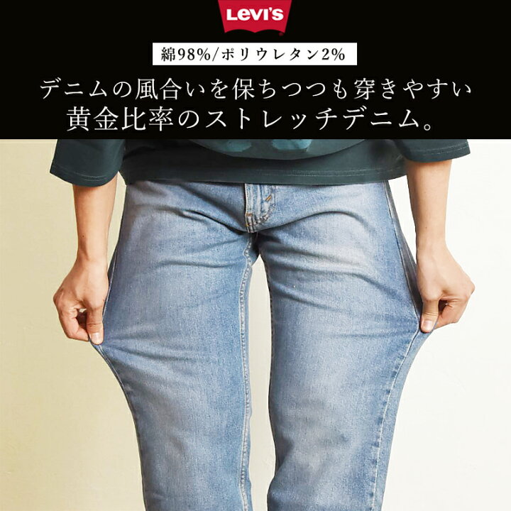 楽天市場】【セール／40%OFF】 リーバイス LEVI
