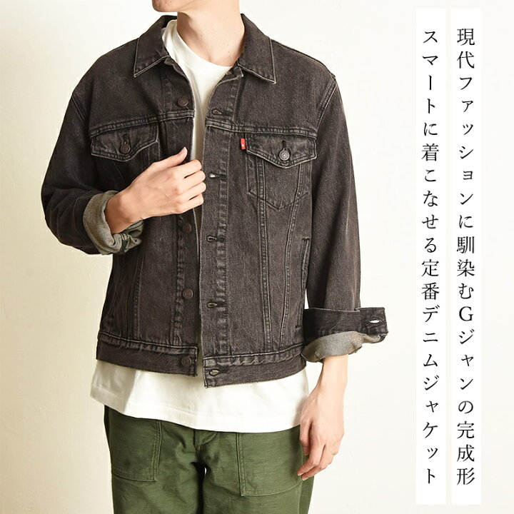 楽天市場】リーバイス Levis Gジャン トラッカージャケット サード  