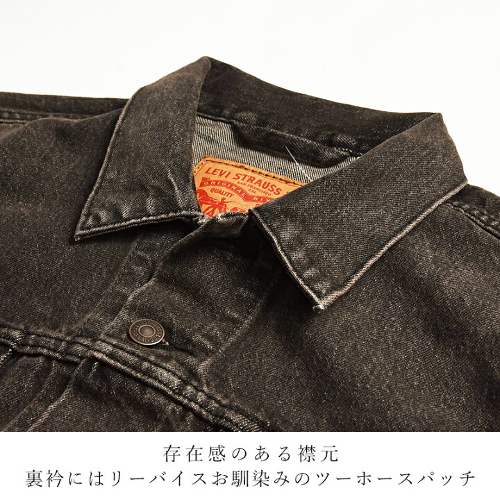 楽天市場】リーバイス Levis Gジャン トラッカージャケット サード  