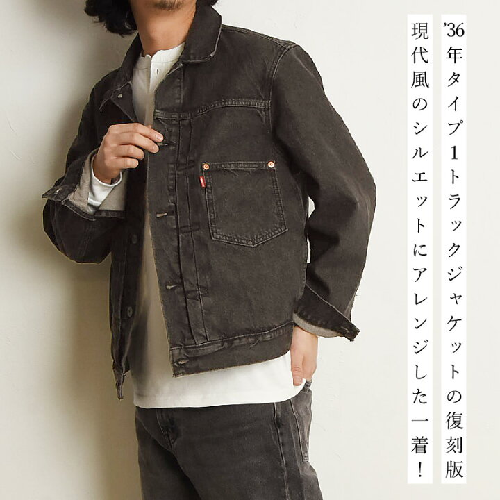 楽天市場】リーバイス Levis Gジャン トラッカージャケット ファースト 