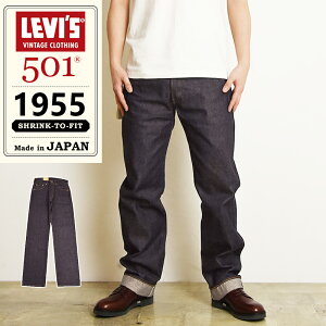 LEVI'S ���[�o�C�X�r���e�[�W�N���[�W���O 501XX 1955�N���f�� ���B���e�[�W �W�[���Y ���M�����[�X�g���[�g �f�j���p���c �����Y �傫���T�C�Y LVC Levis 50155-0079�ygs10�z