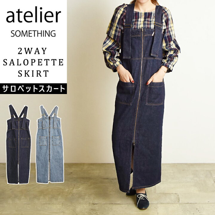 楽天市場】【セール／10%OFF】アトリエ サムシング atelier SOMETHING 